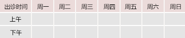 操逼6御方堂中医教授朱庆文出诊时间